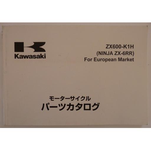 Kawasaki ZX600-K1H (Ninja ZX-6RR) Spare Parts Catalogue - 2003