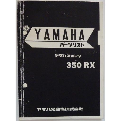 Yamaha 350 RX Spare Parts Catalogue in JAPANESE